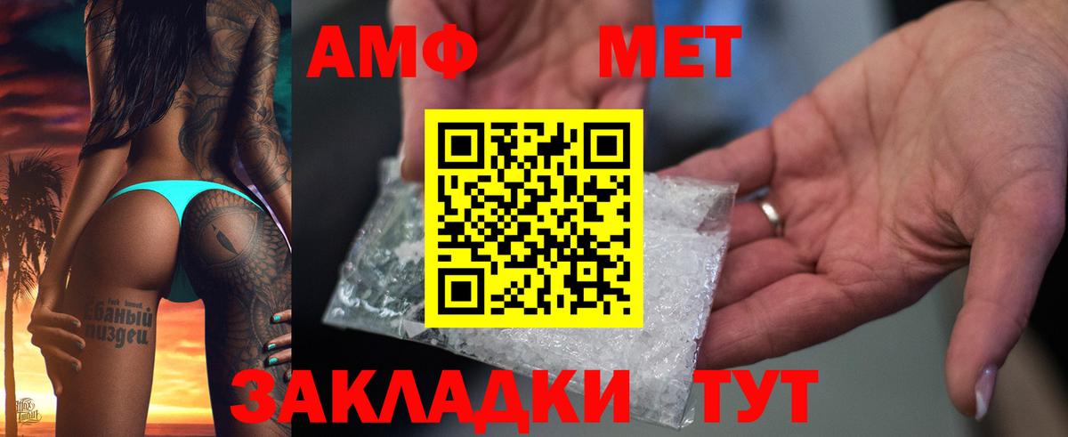 Нарткала  АМФЕТАМИН 98%  АМФЕТАМИН  Вход с VPN  Амфетамин 
