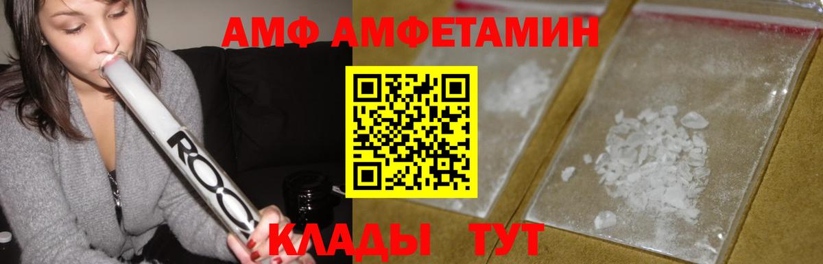 АМФЕТАМИН Розовый Нарткала