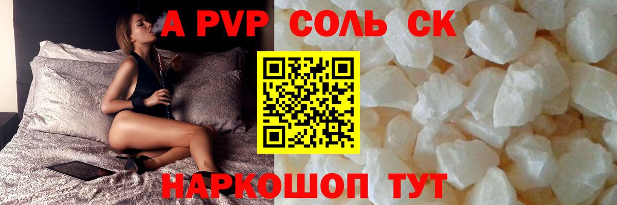 Alpha PVP Crystall Нарткала