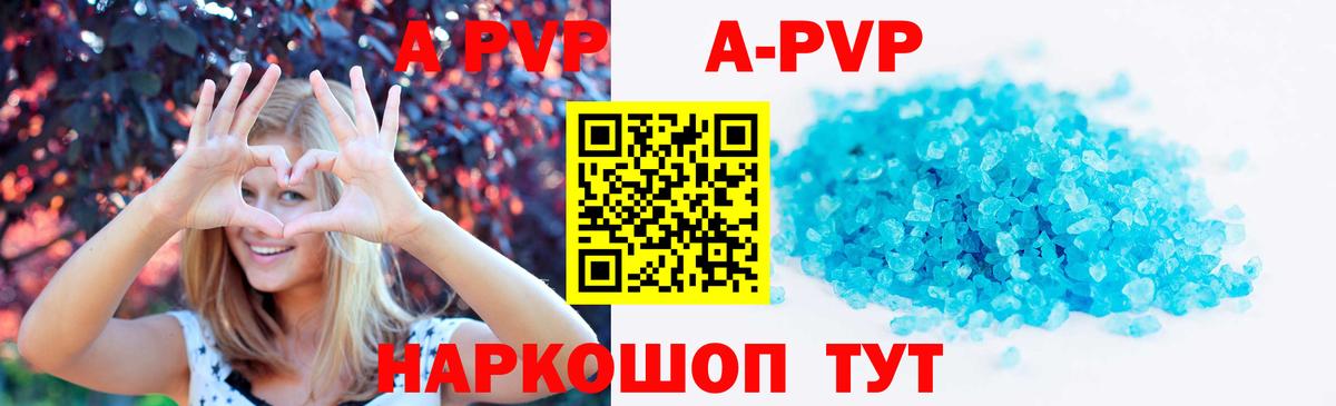 закладки  A PVP Crystall  Вход с VPN  APVP СК КРИС  Нарткала  А ПВП 