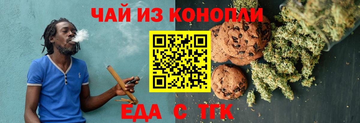 Canna-Cookies марихуана Нарткала