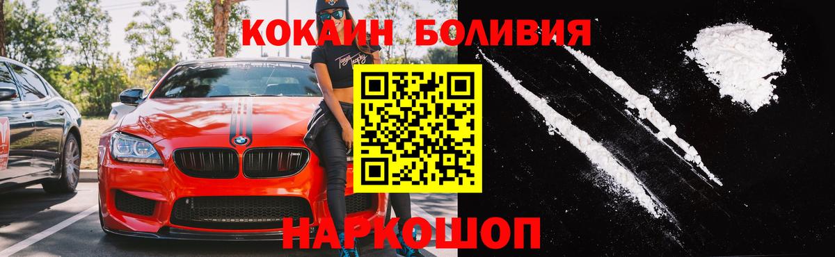 Cocaine FishScale  COCAIN Колумбийский  Нарткала  Вход с VPN 