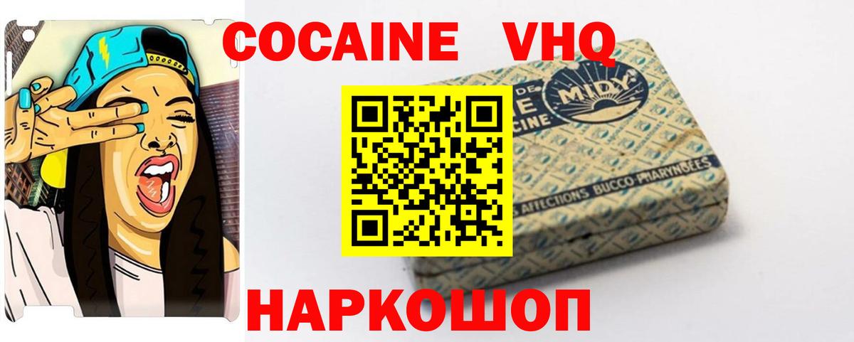 КОКАИН Перу Нарткала
