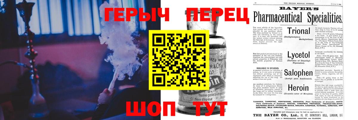 ГЕРОИН белый Нарткала