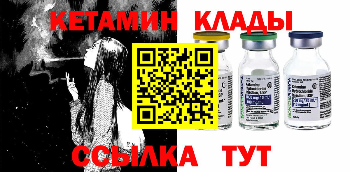КЕТАМИН VHQ Нарткала
