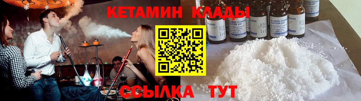 Нарткала  КЕТАМИН VHQ  Вход с VPN 