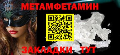 первитин Гусиноозёрск