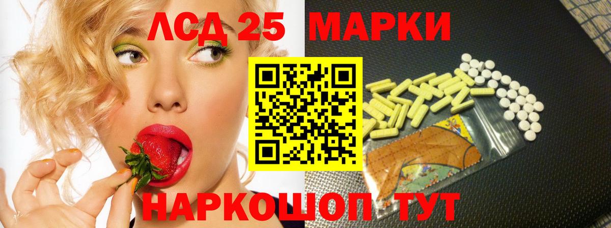 Лсд 25 экстази кислота  LSD-25 экстази ecstasy  ЛСД экстази  Нарткала  Вход с VPN 