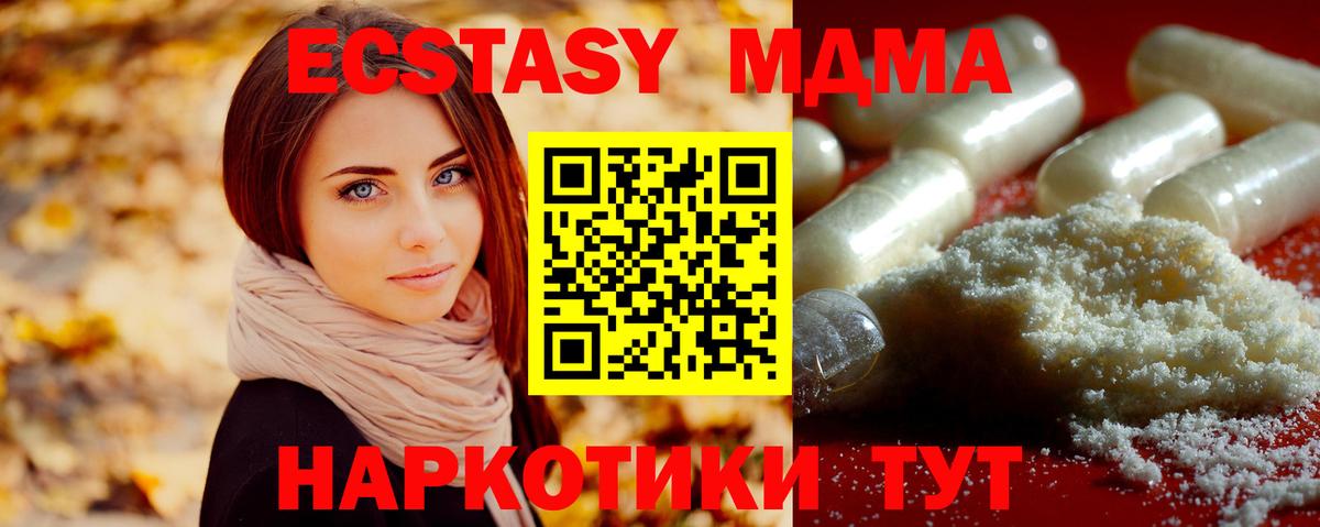MDMA Molly  МДМА  Нарткала  Вход с VPN 