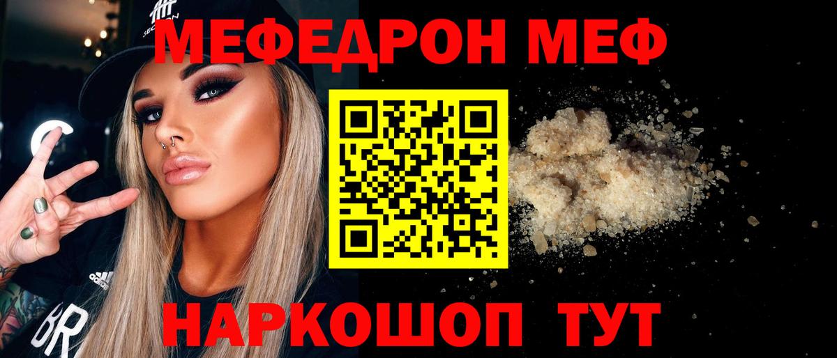 Мефедрон  Нарткала