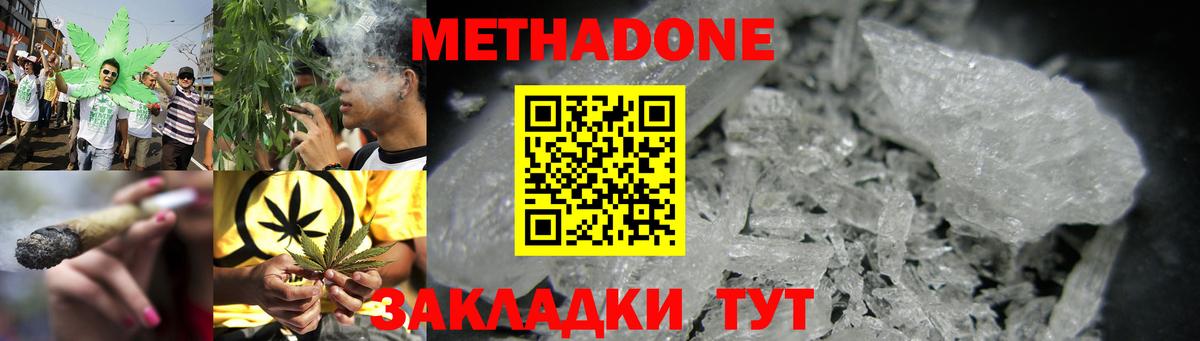МЕТАДОН мёд Нарткала