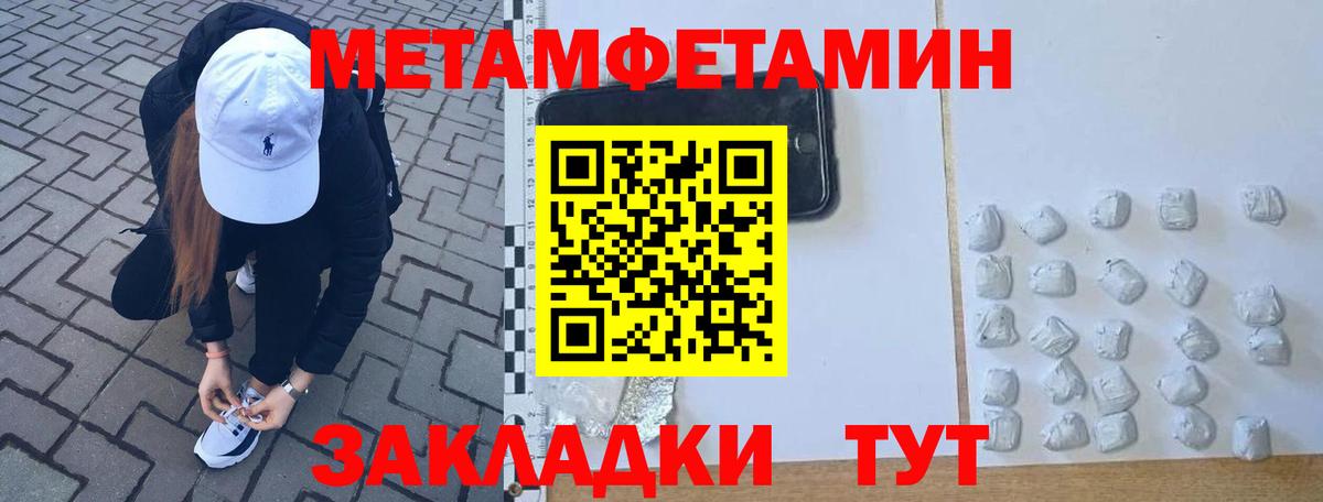 Метамфетамин мет Нарткала