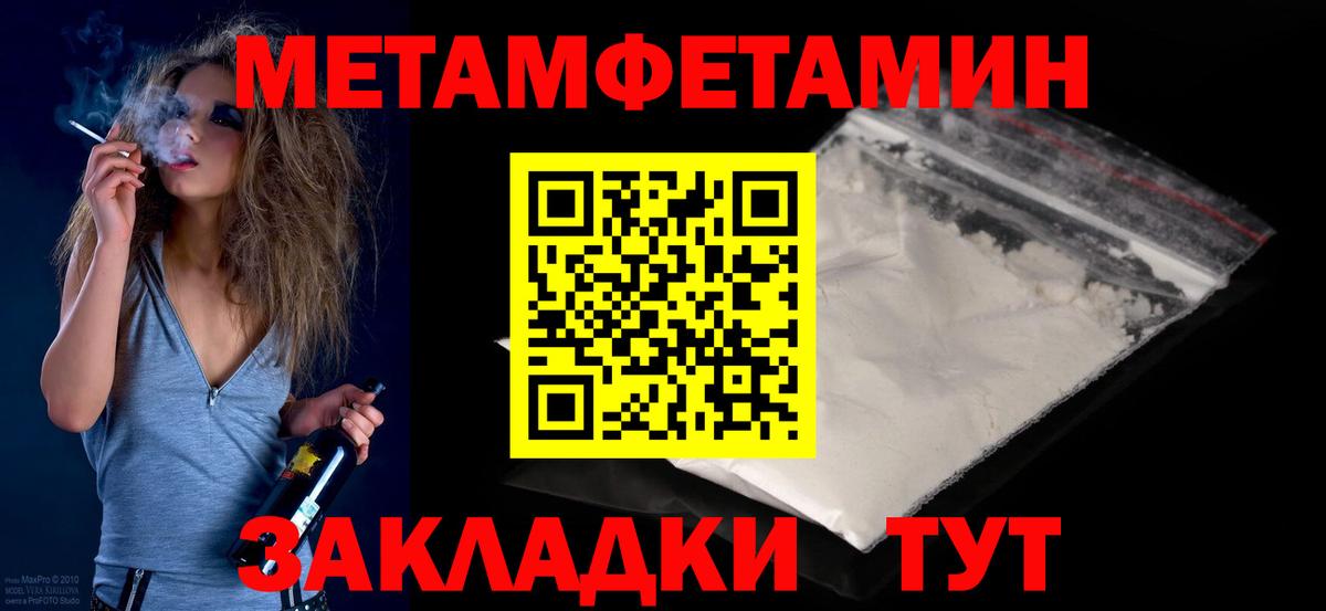 Нарткала  Первитин кристалл  Вход с VPN  Первитин кристалл 