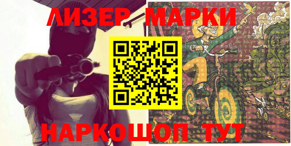 Нарткала  Наркотические марки  Вход с VPN  Марки 25I-NBOMe 1500мкг 