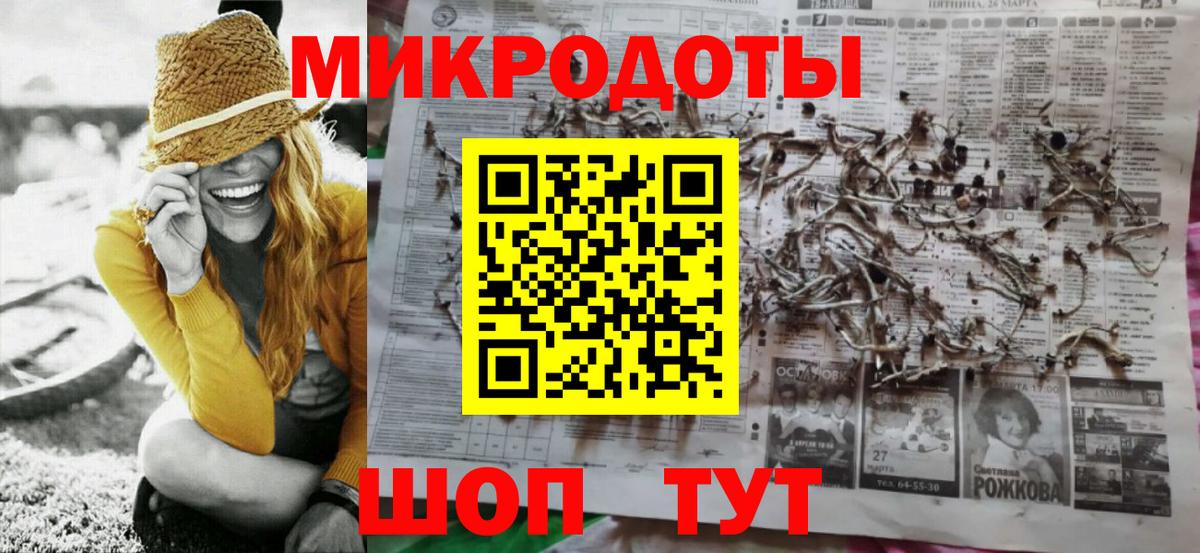 Галлюциногенные грибы ЛСД Нарткала